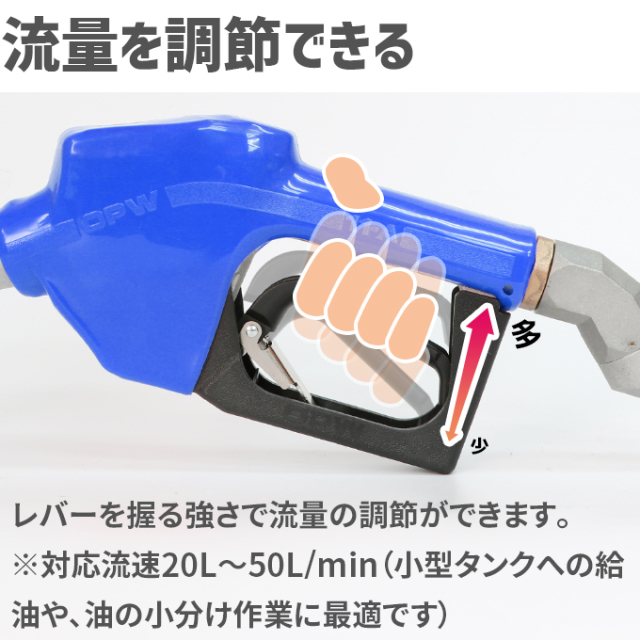 給油ノズル] 11A-OPW － 満タン自動停止ノズル(オートストップノズル