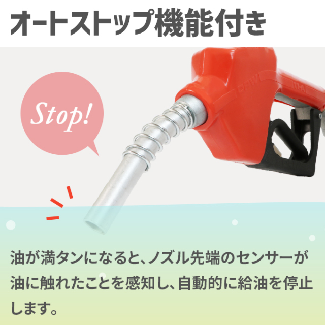給油ノズル] 11AP-OPW － 満タン自動停止ノズル(オートストップノズル