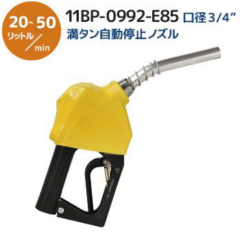 11bp-e85
