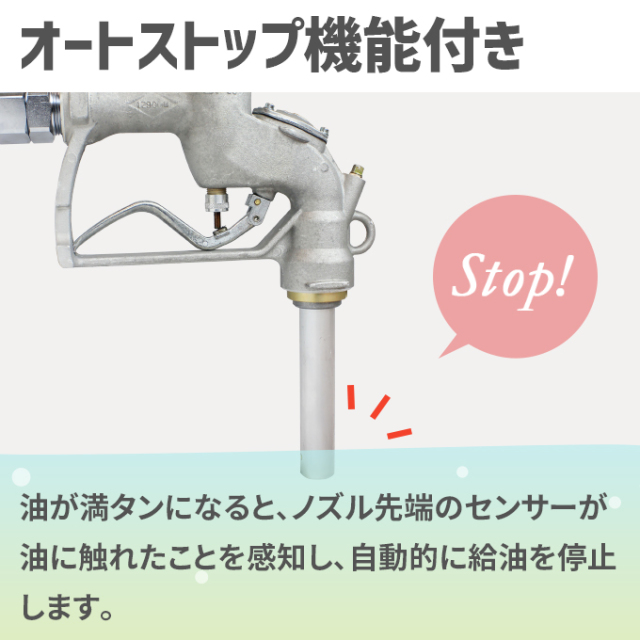 大型給油ノズル] 1290-OPW － 満タン自動停止ノズル（オートストップ