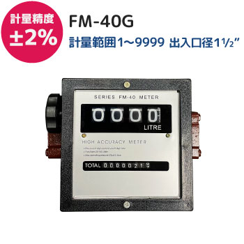 fm40g