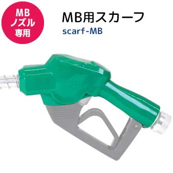 MB用スカーフ