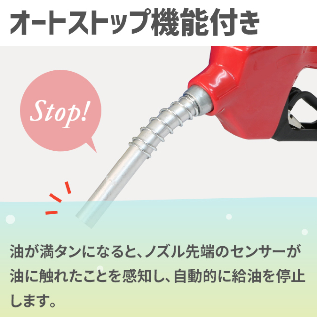 中速用ノズル電動ポンプAC100VDC12Vオートストップ機能付き