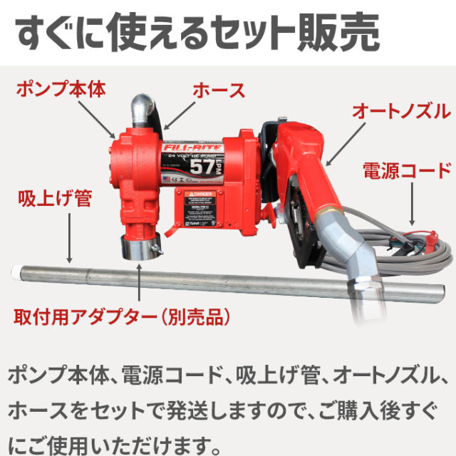 電動ポンプFR2404GA すぐに使えるセット販売　