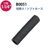 b0051_cut-horse.jpg