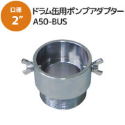 アダプター
