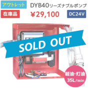 dyb40_24v_70p_skyblue