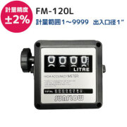 fm120