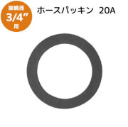 gasket20A_kuro