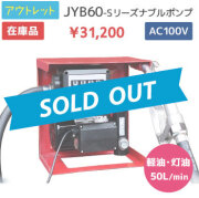 jyb60-sin_70p_skyblue
