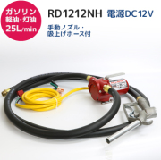 rd1212nh