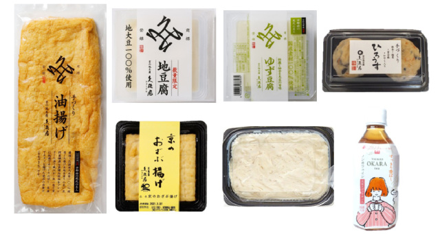 送料込み！【期間限定産地直送便】9月のお豆腐セット