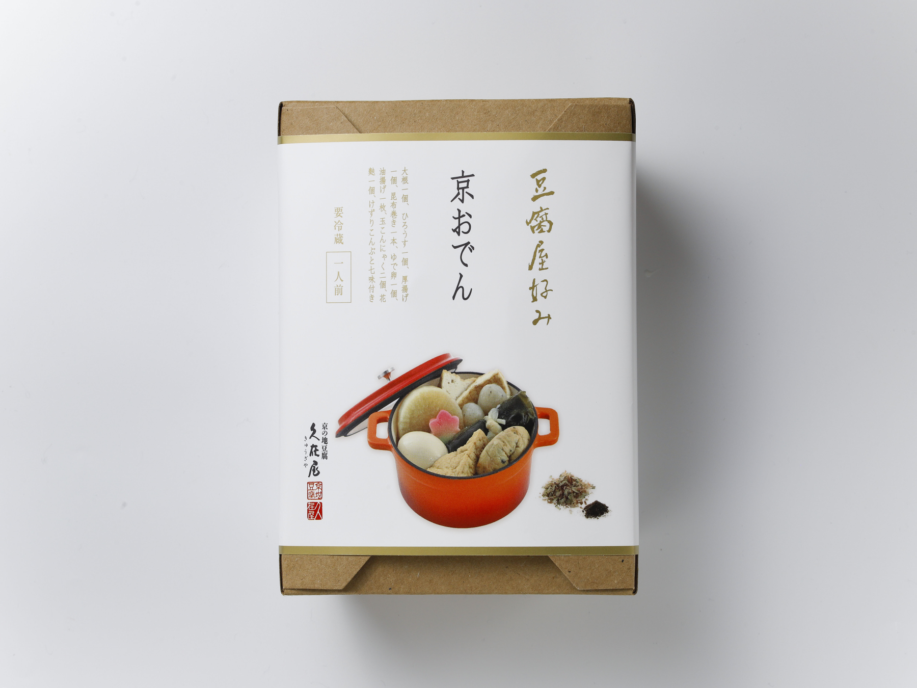 京おでん １人前 京の地豆腐 久在屋 オンラインショップ