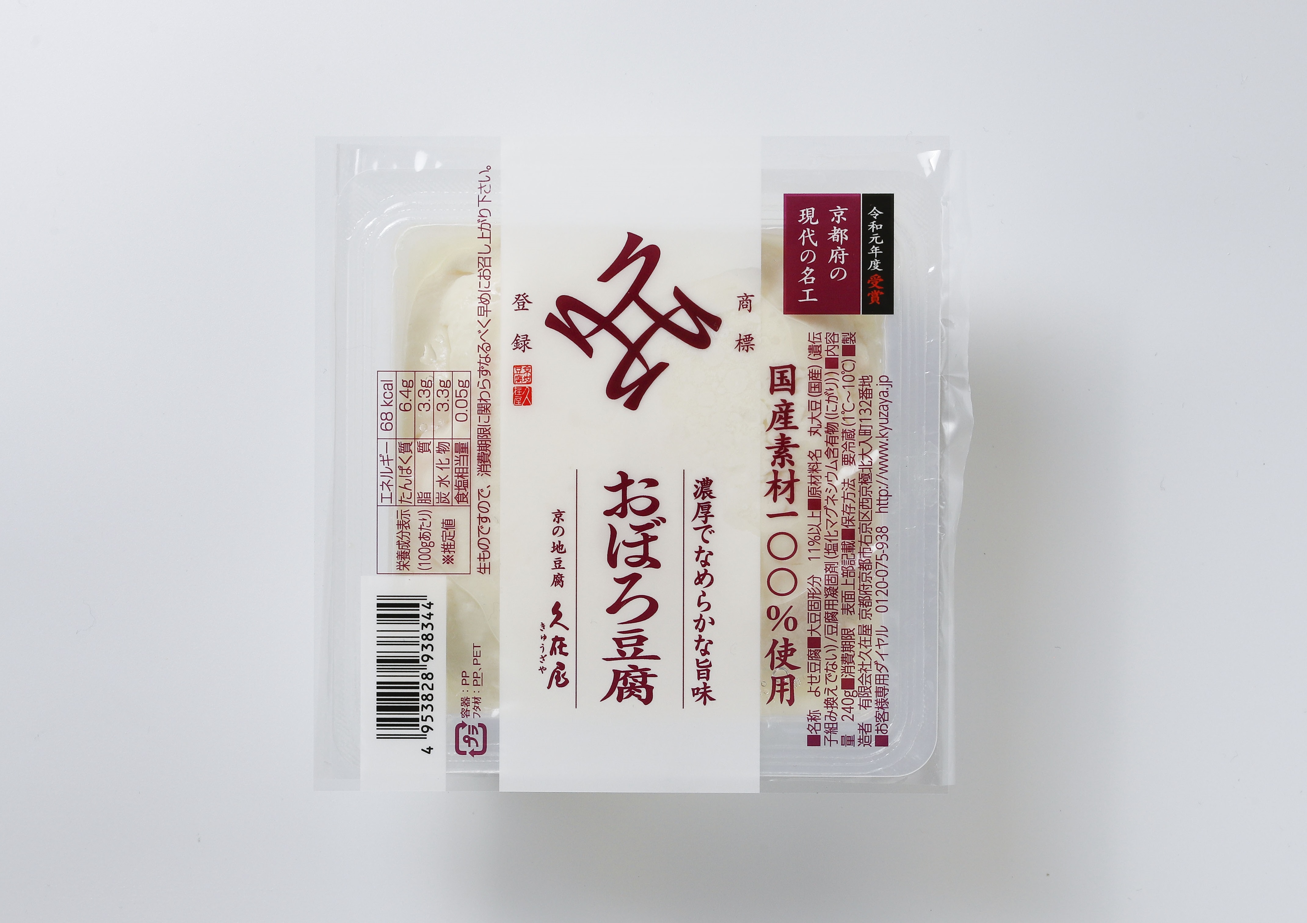 おぼろ豆腐 京の地豆腐 久在屋 オンラインショップ