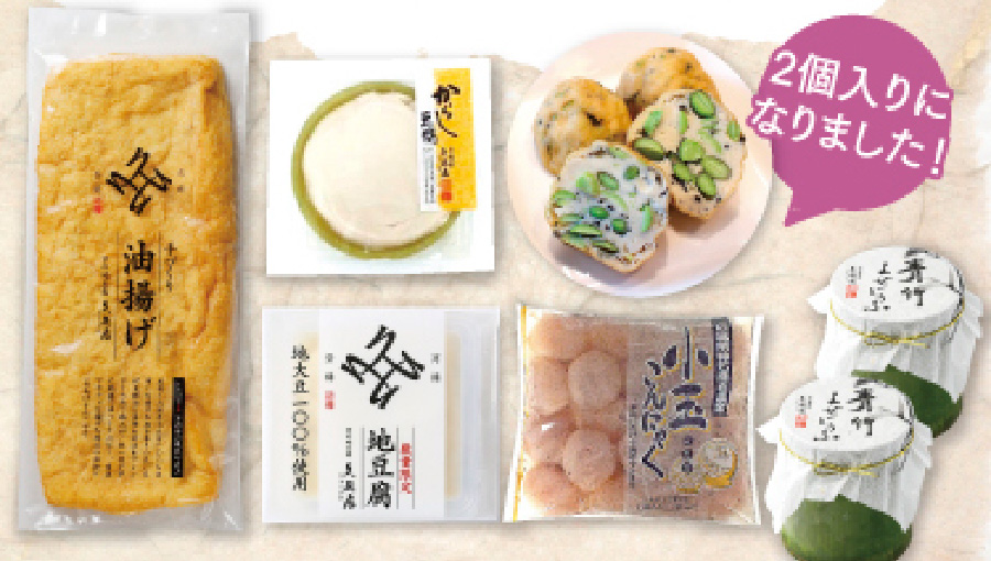 送料込み！【期間限定産地直送便】6月のお豆腐セット