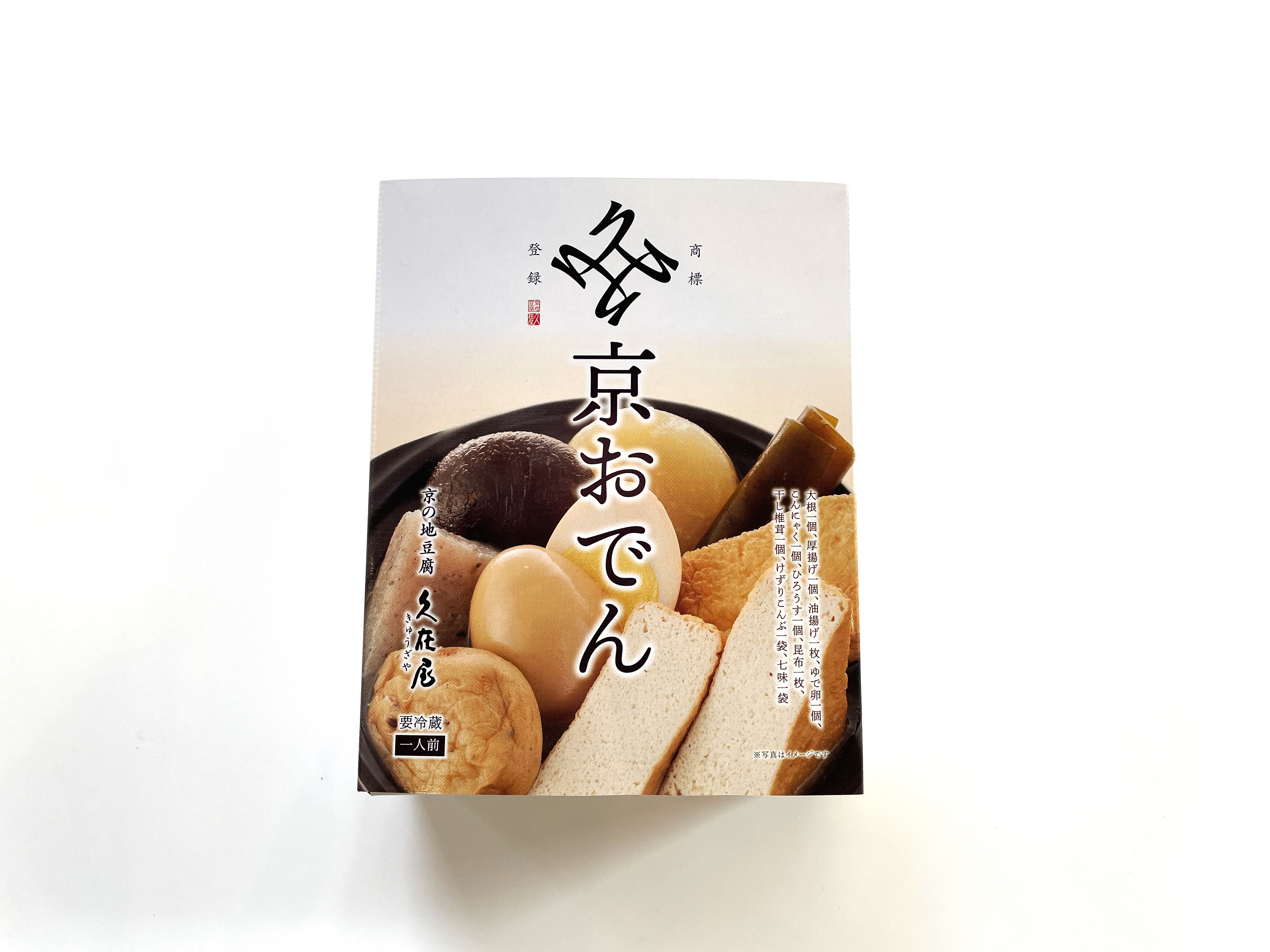 京おでん (１人前・箱入り)