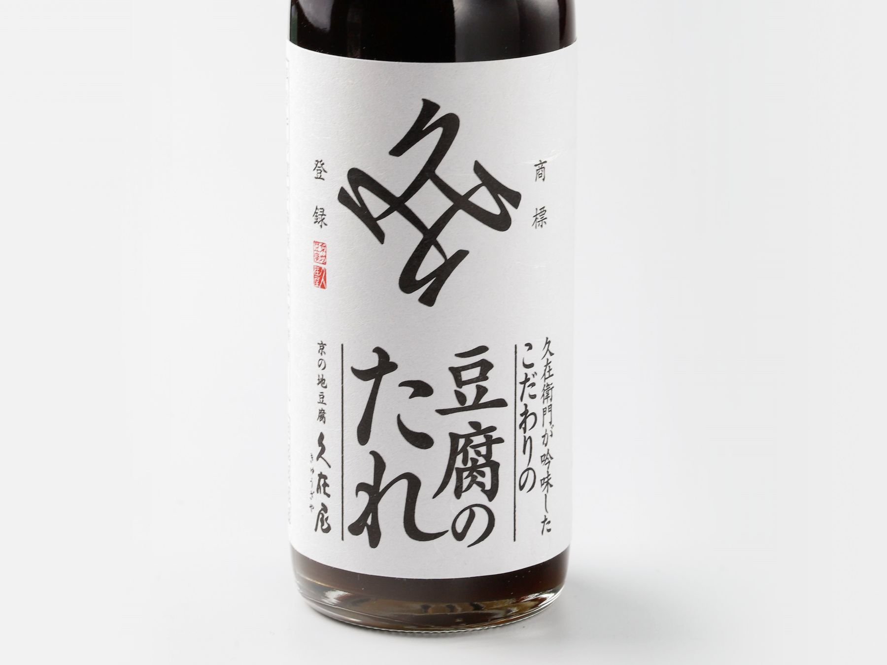 豆腐のたれ150ml