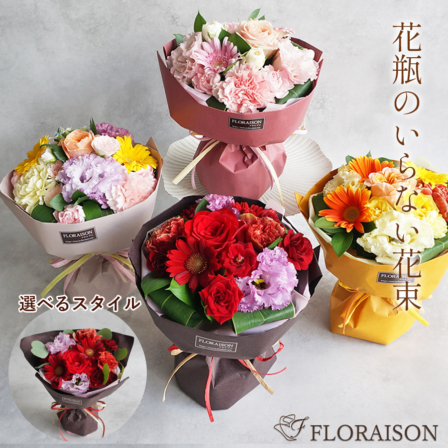 花瓶がいらない、そのまま飾れるバラメインのブーケ│大阪江坂の花屋