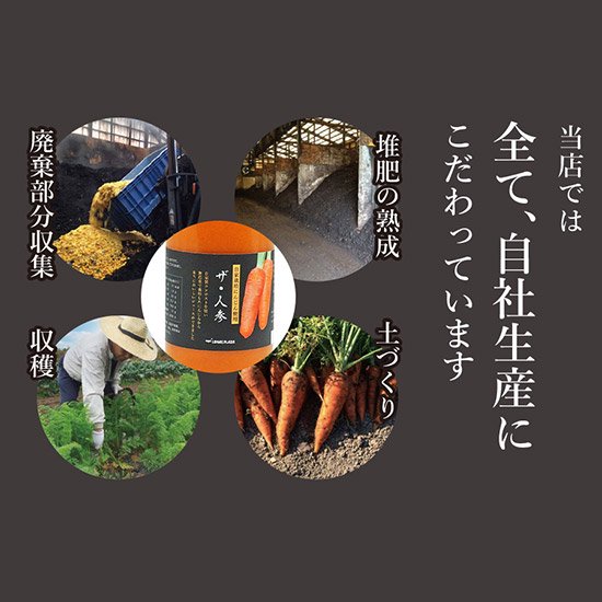 母の日人参ジュース