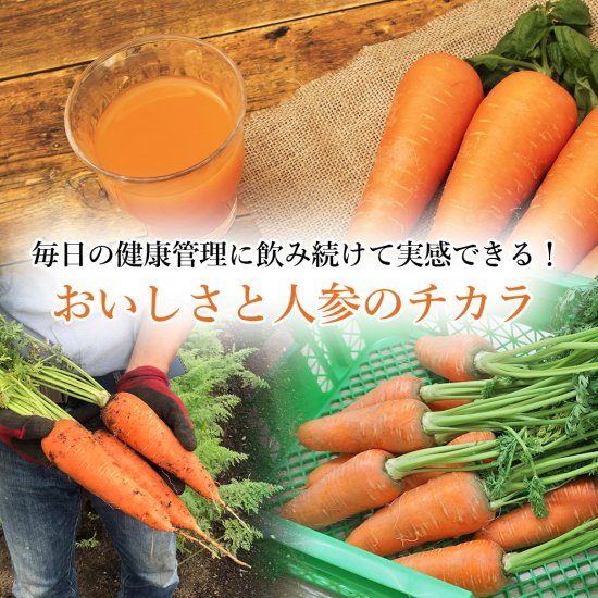 母の日人参ジュース