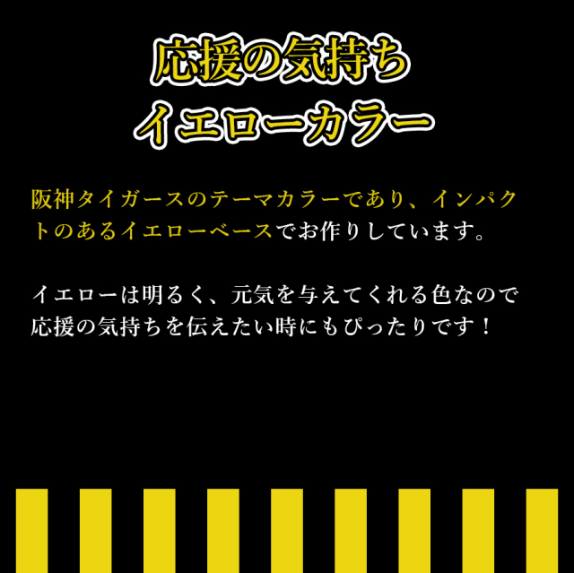 阪神タイガースプリザーブドフラワー