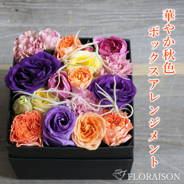 えがおさん 30枚 専用フラワーアレンジメント えがおさん様 専用 30枚