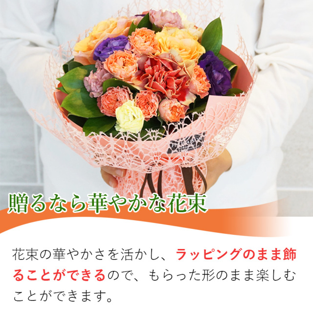 大阪吹田江坂の花屋 フラワーギフトの通信販売｜秋らしいプレゼント 秋