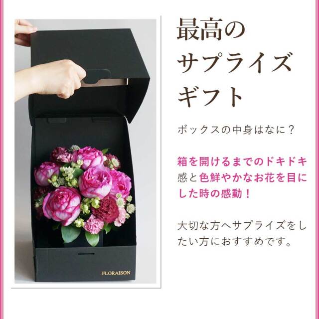 大阪吹田江坂の花屋 フラワーギフトの通信販売｜甘い香りの特別