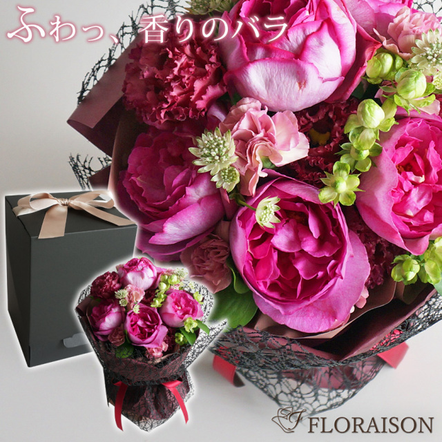 【送料無料】【香り】アロマティックフルール  イブピアッチェのスタンディングブーケ