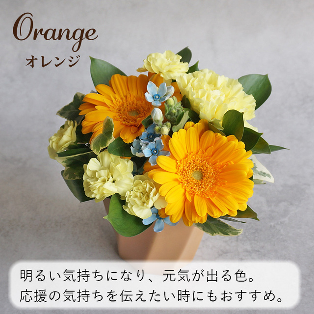 大阪吹田江坂の花屋 フラワーギフトの通信販売｜母の日限定