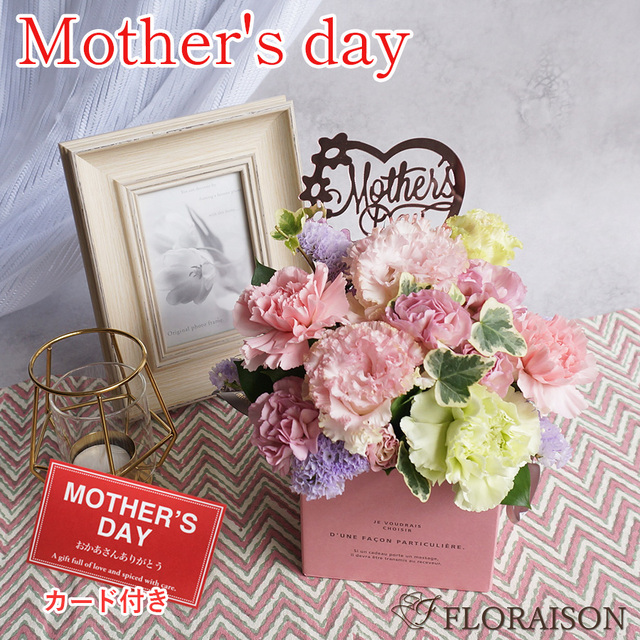 【送料無料】【母の日】ピック付き グレースピンクアレジメント