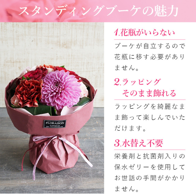 大阪吹田江坂の花屋 フラワーギフトの通信販売｜ダリアとバラの