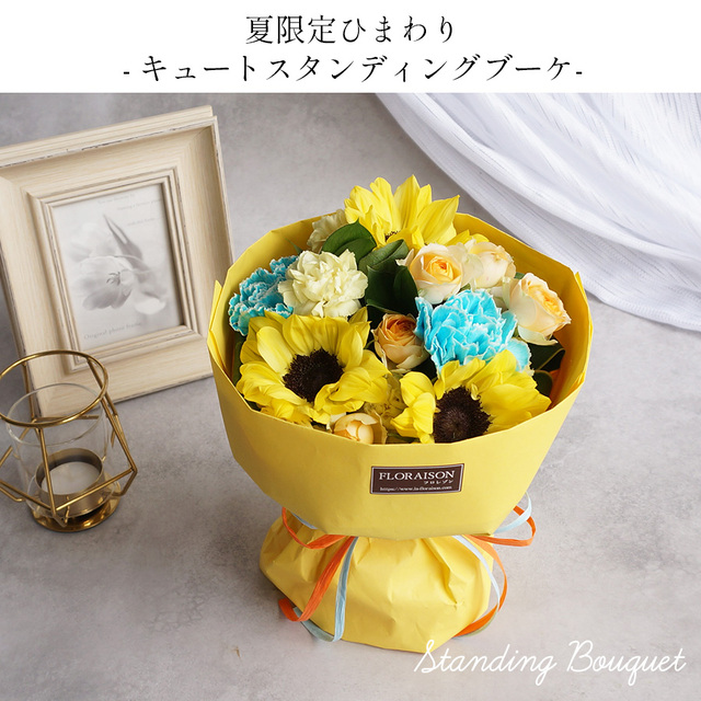 大阪吹田江坂の花屋 フラワーギフトの通信販売｜夏の誕生日や記念日