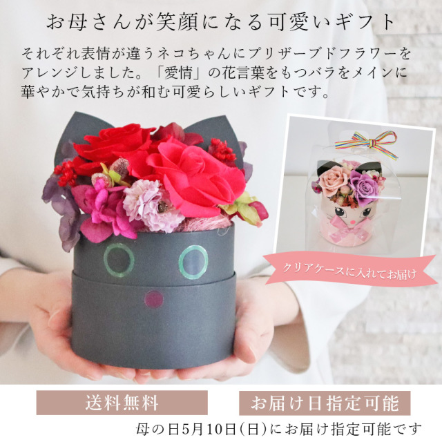 大阪吹田江坂の花屋 プリザーブドフラワーの通信販売｜枯れないお花の