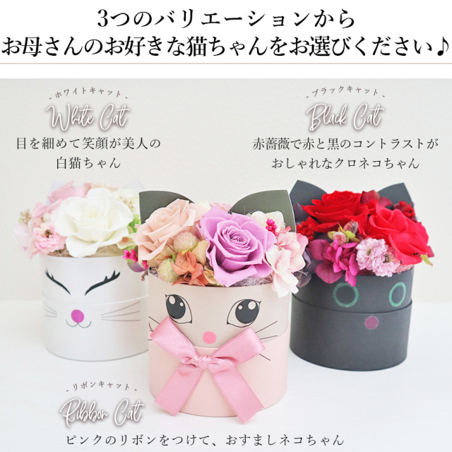 大阪吹田江坂の花屋 プリザーブドフラワーの通信販売｜枯れないお花の