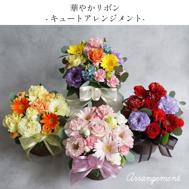 豪華なリボンと高級バラのかわいいアレンジメント│大阪江坂の花屋