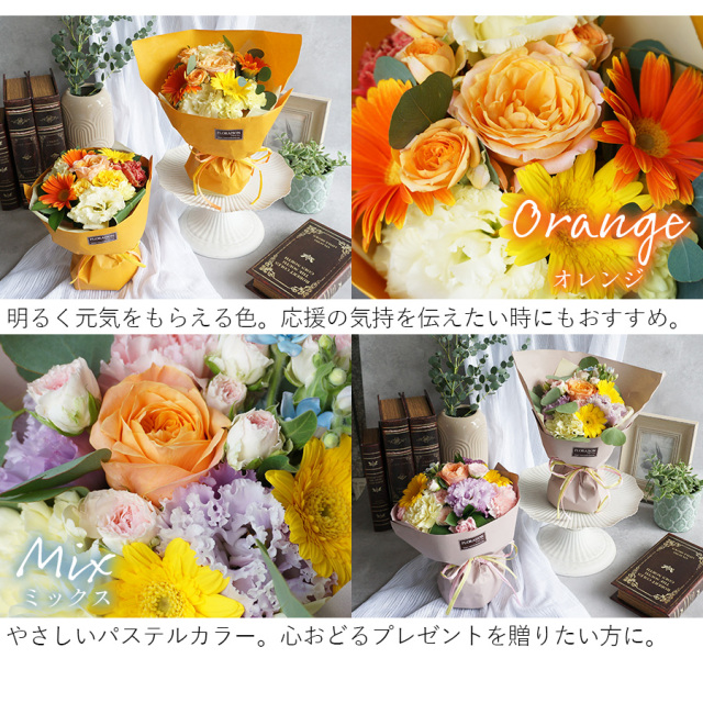 花瓶がいらない、そのまま飾れるバラメインのブーケ│大阪江坂の花屋