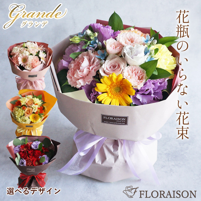 大阪吹田江坂の花屋 お供え花の通信販売｜花瓶のいらないおしゃれなお