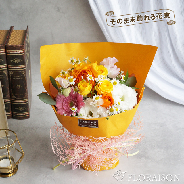 新【送料無料・即日発送】【春限定】花瓶のいらない花束 春色キュートスタンディングブーケ