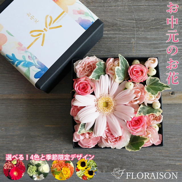 大阪吹田江坂の花屋 フラワーギフトの通信販売｜夏の花 ひまわり