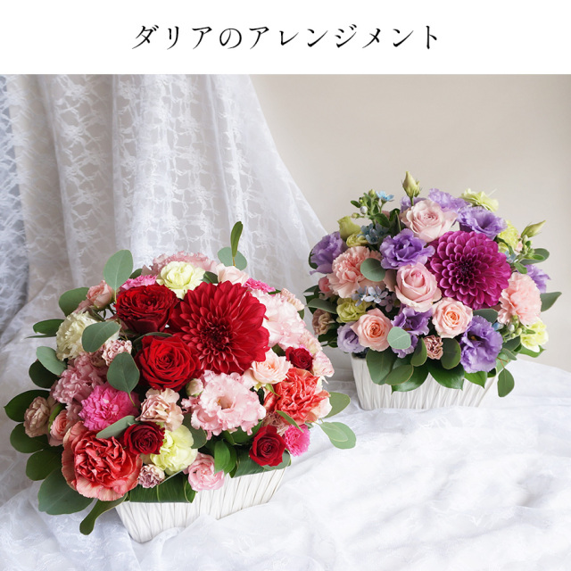 赤紫のダリアとバラのアレンジメント 赤紫のダリアとバラのアレンジメント