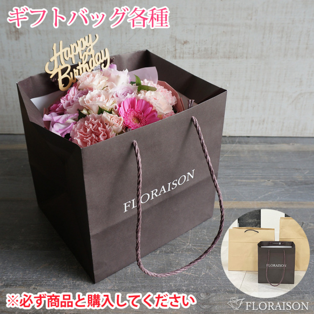 【オプション】手提げ袋 各種