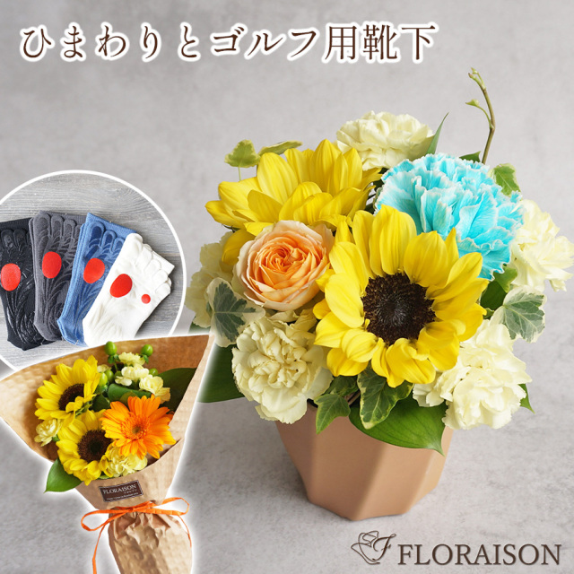 大阪吹田江坂の花屋 フラワーギフトの通信販売｜手軽に贈れてかわいい