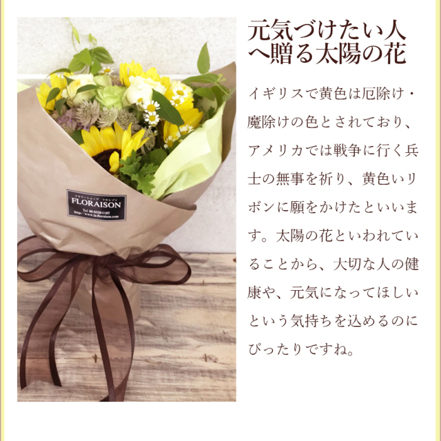 大阪吹田江坂の花屋 フラワーギフトの通信販売｜夏の花 ひまわり50本の