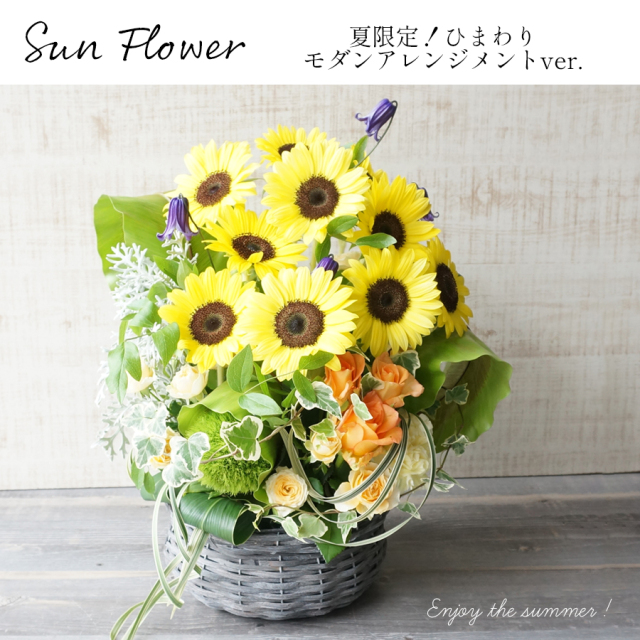 大阪吹田江坂の花屋 フラワーギフトの通信販売｜夏の花