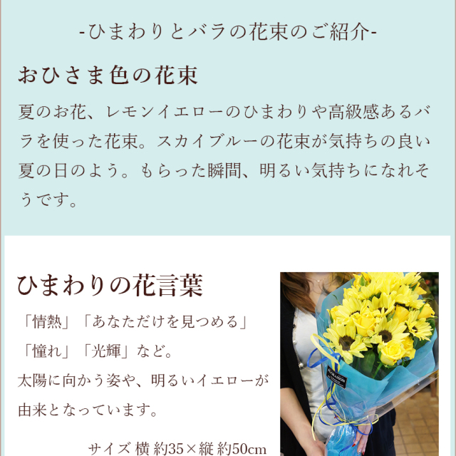 ひまわりとバラの花束