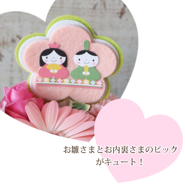 ひな祭り