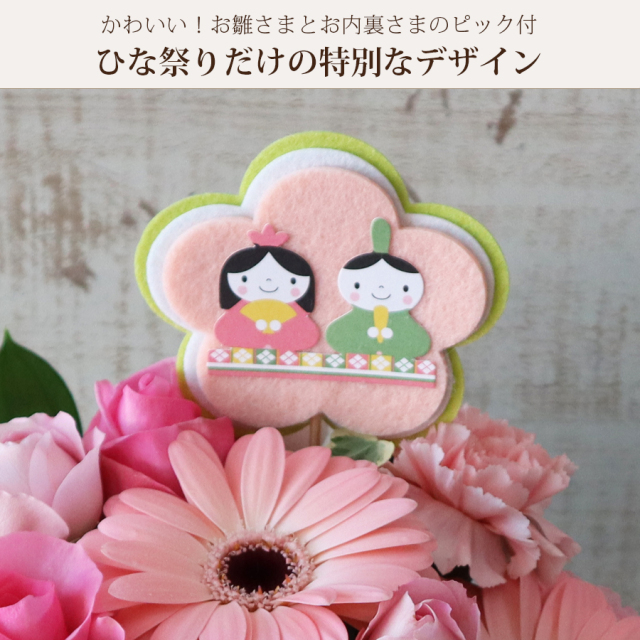 ひな祭り