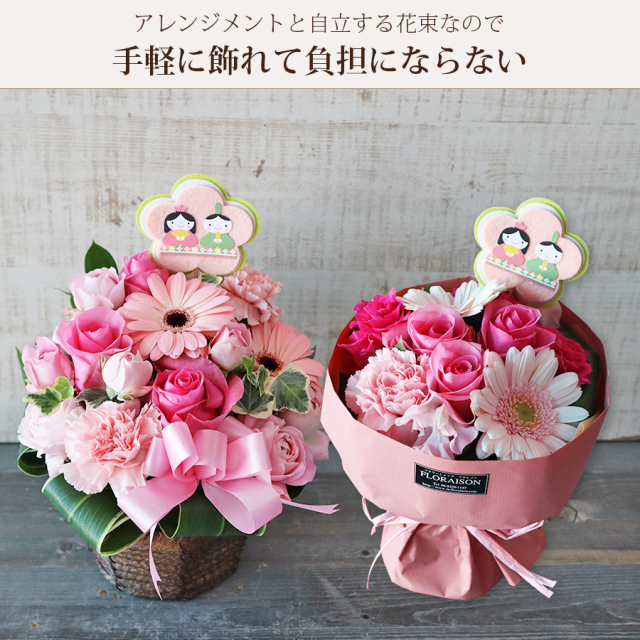 ひな祭り