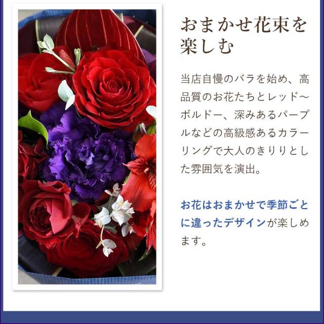 ハンサムブーケ